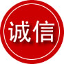 明溪诚信救援服务