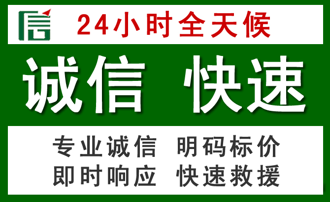 明溪汽车救援