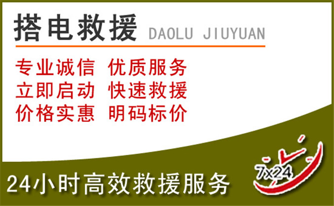 明溪汽车道路救援