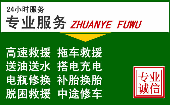 明溪附近汽车道路救援